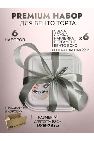 Natural Pack Kek Seti 6 M Orta 332460279 100 adet