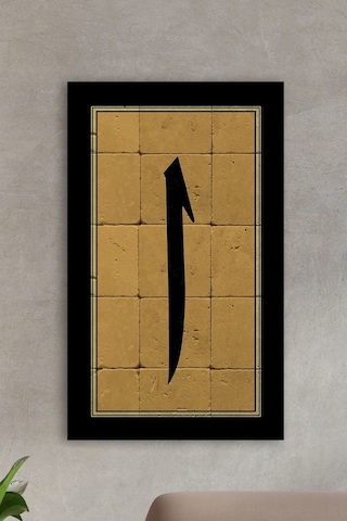 Doğal Taş Tablo Elif Baskılı Tablo - Duvar Dekoru, Islami Tablo, Dini Tablo 30x50cm