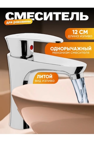 Zeın Banyo Lavabosu İçin Batarya 215196343 Krom