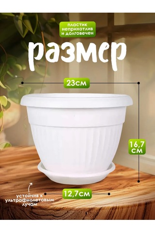 5plast 4l, Tabaklı İç Mekan Çiçekleri İçin Saksı, 5'li Set Halind 341716053