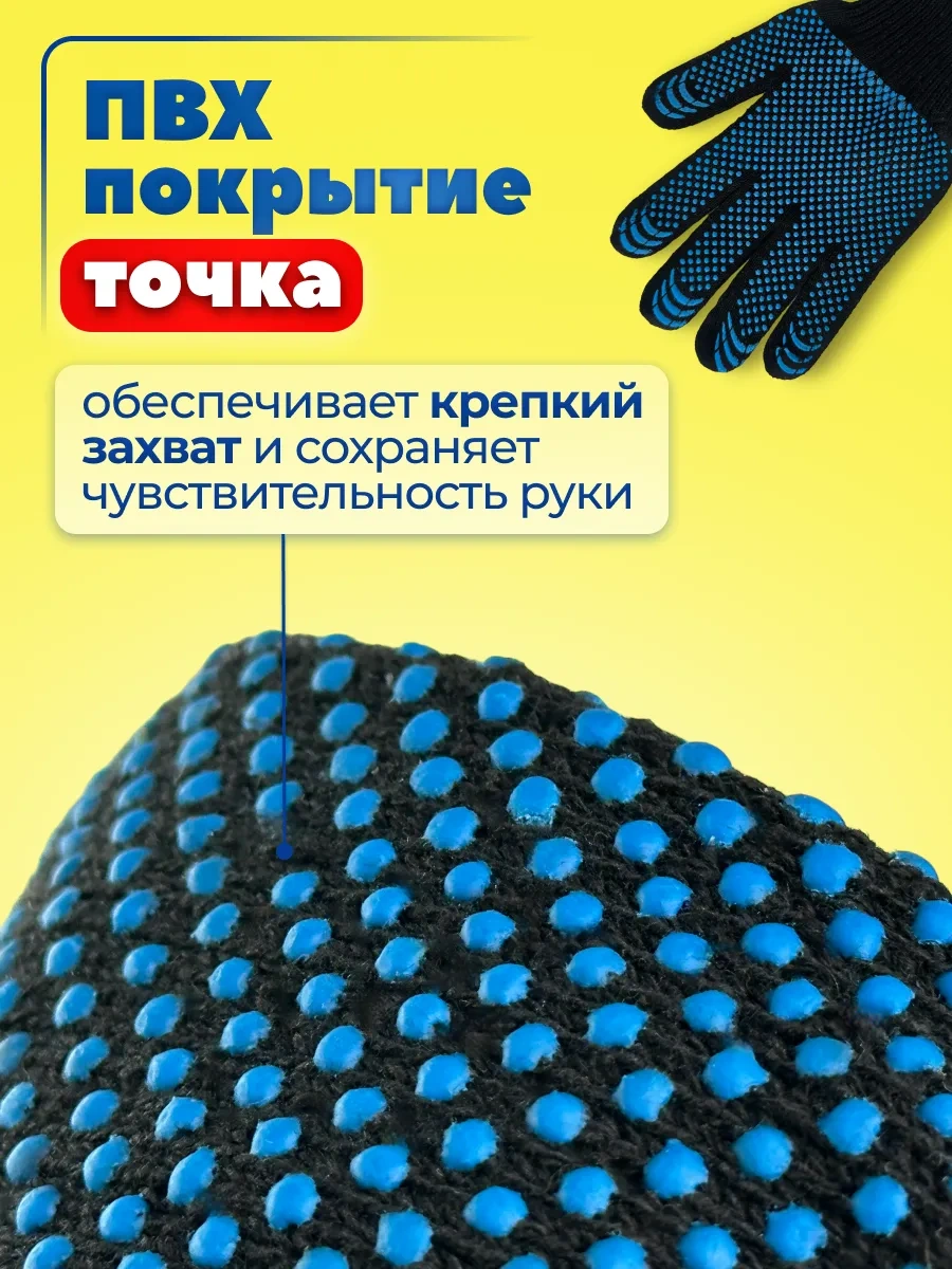 Rabocıe Rukı İş Eldivenleri İnşaat Pamuklu Pvc 10 Çift 376278457