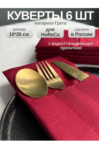 Leohome Restoran İçin Kufer S 412683930 Bordo