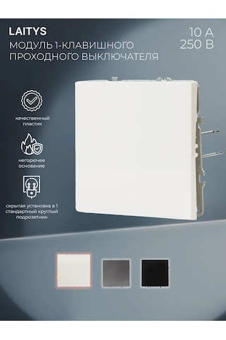 Laıtys Tek Tuşlu Beyaz Çerçevesiz Anahtar 259438241