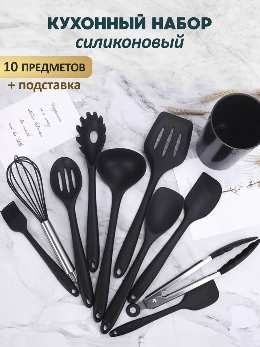 Home&sweet Silikon Spatula Mutfak Seti 10 Adet + Stand 119651761 Siyah