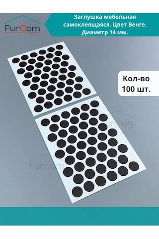 Furcom Mobilya İçin Kendinden Yapışkanlı Kapak 164928903 Wenge