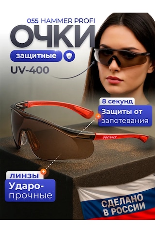 Rosomz O55 Hammer Profı Koruyucu Gözlükler, Güneş Gözlüğü 142785530