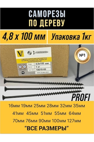 Samorezy Ahşap İçin Kendinden Diş Açan Vida 1kg Siyah Vidalar 160355527 Diğer