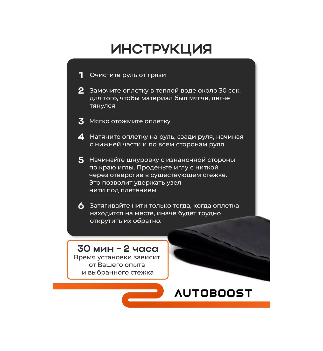 Autoboost Doğal Süetten Direksiyon Kılıfı 222193191 Siyah