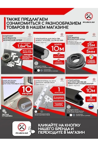 Remeslo Sivrisinek Ağı İçin Montaj Seti Yama Kiti 3 Parça 120042630 Diğer