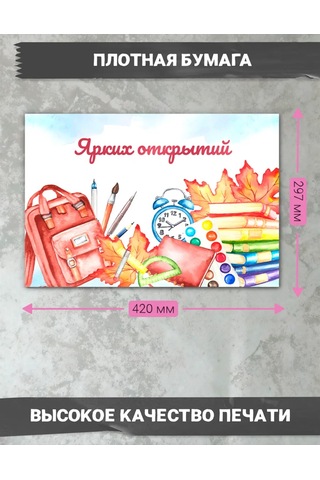 Posuta Biliş Poster Duvar Dekorasyonu Bilgi Günü 460272765