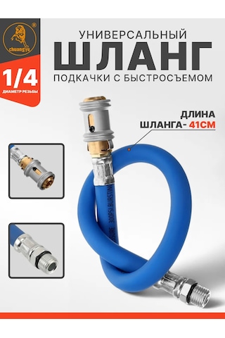 Ejc Hızlı Bağlantı Püskürtme Pompası Hortumu 372571395