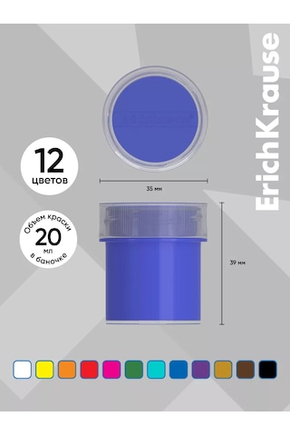 Erichkrause Jolly Friends Guayş Reçinesi 12 Renk, 20 Ml'lik 188682151 Kırmızı