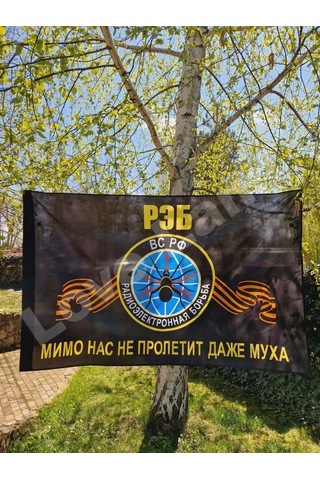 Love Land Elektronik Savunma Bayrağı Elektronik Savaşı 90 135 Cm 154615359 Diğer