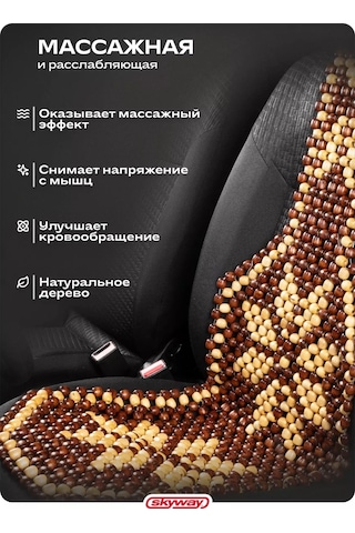 Skyway Otomobil Koltuğu İçin Kahverengi Örtü 166638086