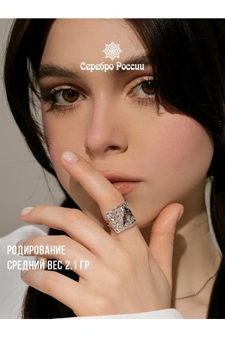 Serebro Rossii Kadın Yüzüğü Kuş 925 Gümüş 11788382 Gri