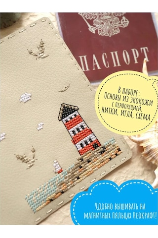 Neokraft Çapraz Dikiş Seti 244393056