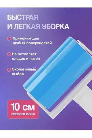 Stick House Çok Kullanımlık Yapışkan Ve Yünden Temizlenebilen Giysi Rulosu 324720538