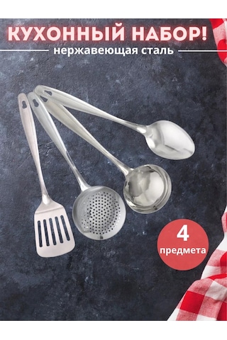 Verone Wood Kepçe İle Birlikte Aşçılık Gereçleri Seti 230130245 Gümüş