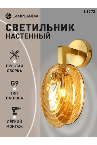 Lamplandia Duvara Monte Edilebilen Yatak Odası Ve Antre İçin Duvar Aplik Lambası. 306080201 Altın Rengi