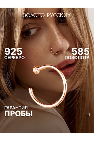 Zoloto Russkih Deliksiz Piercing Halkası Altın Kaplama Taklidi 65455815 Altın