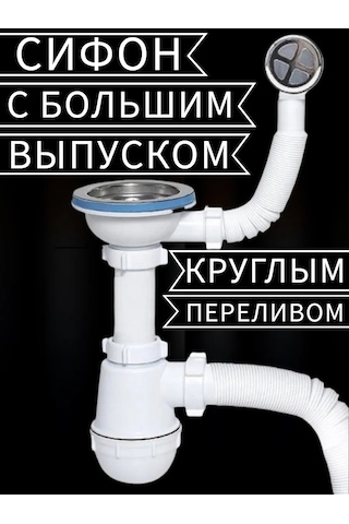 Vaterlinia Çamaşır Makinesi Drenajlı Lavabo Sifonu 193696395