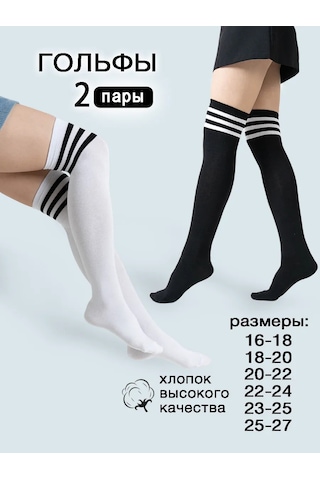 Isimbajskaa Culocnaa Fabrika Dizaltı Çoraplar 35470356 Siyah