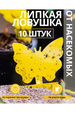 Ximistore9 Sarı Kelebek Şekilli Bitki Haşere Tutucu, 10 Adet Çift Taraflı Yapışkan, Sinek, Hamam Böceği, Akari Engeli, Ev Ve Bahçe İçin Ekolojik