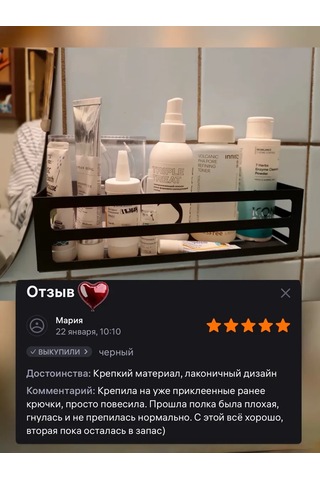 Osmos Inzınırıng Banyo Rafları 168136225 Siyah