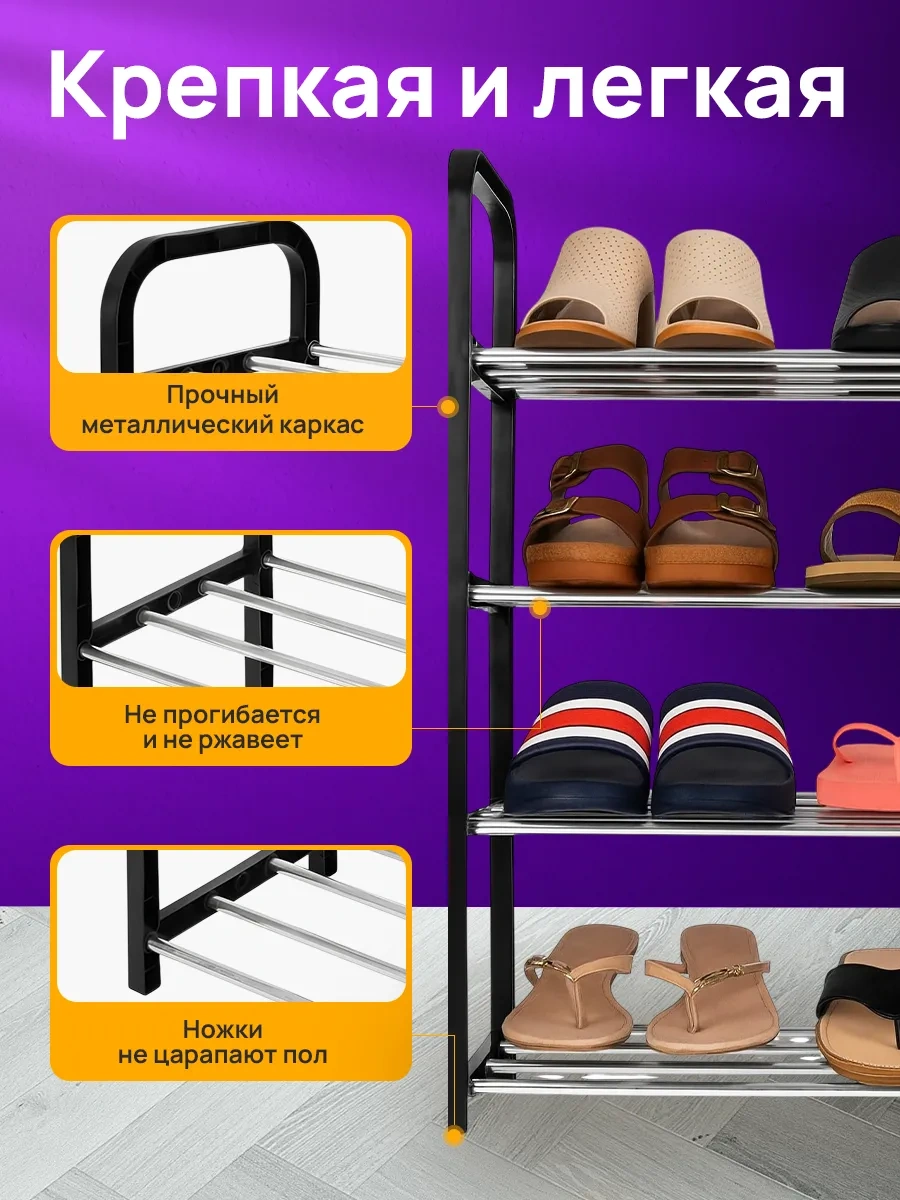 Ryzij Kot Ayakkabı Dolabı 4 Katlı Raf 453255560 Siyah