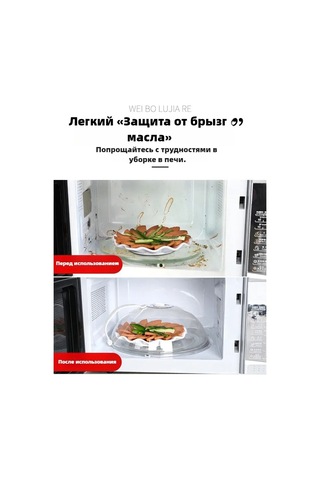 Lemestar Montions Mikrodalga Kapağı - 26.5 Cm Çapında, Yiyecek Sıçramalarına Karşı Koruma Sağlayan Pratik Mutfak Aksesuarı Şeffaf