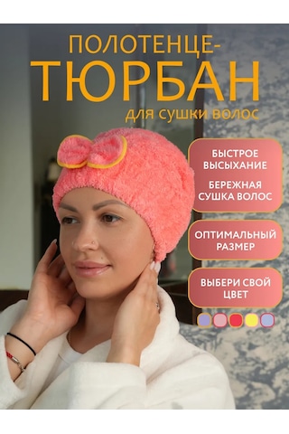 Oxhause Duş Bonesi, Saç Kurutma Havlusu, Başörtüsü 288216567