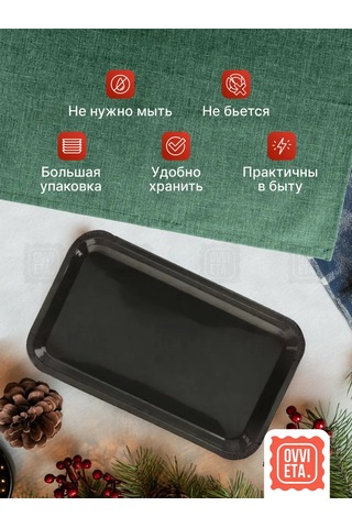 Ovvıeta Parti Ve Piknik İçin Tek Kullanımlık Tabak Seti 50 Parça 234233852 100 adet