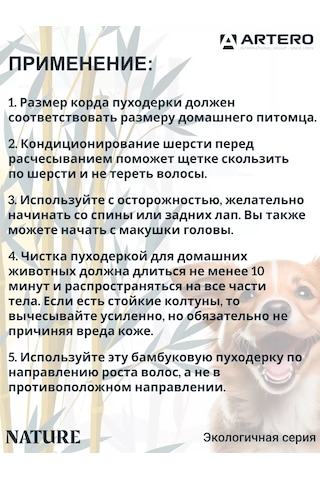 Artero Kapalı Dişli Köpekler İçin Tarak 153825484