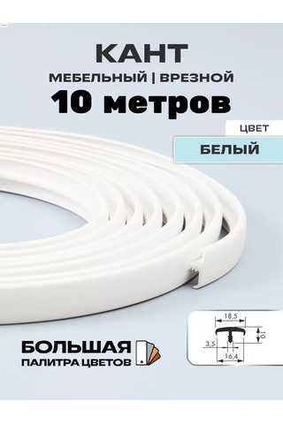 Moj Cerdak 16 Mm T Biçimli Profil 10 Metre 148126922 Beyaz