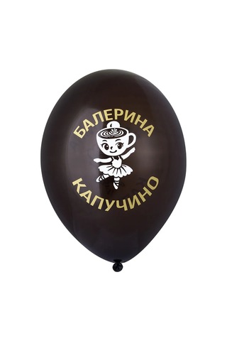 Riota Balerina Kapuçino Balonlar 35 Cm 15 Adet 440767828 Siyah