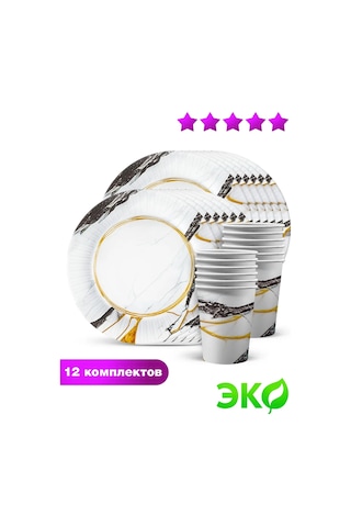 Nd Plej Tek Kullanımlık Sofra Takımı Tabak Ve Bardak Seti Beyaz Mermer 320844523 25