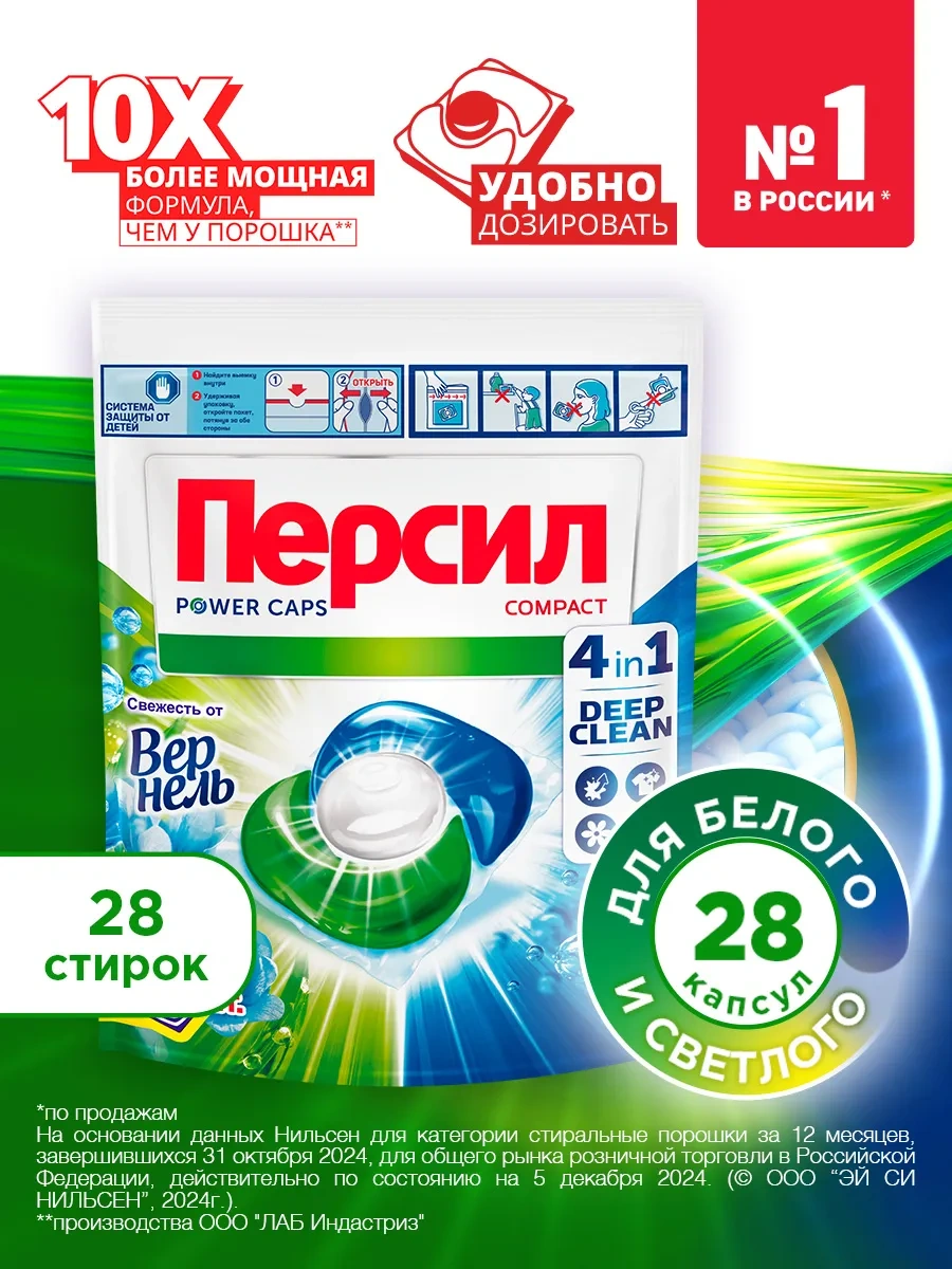 Persil Beyaz Ve Açık Renkli Çamaşırlar İçin 4 Ü 1 Arada Yıkama Kapsülleri, 28 Adet 16692620 Diğer
