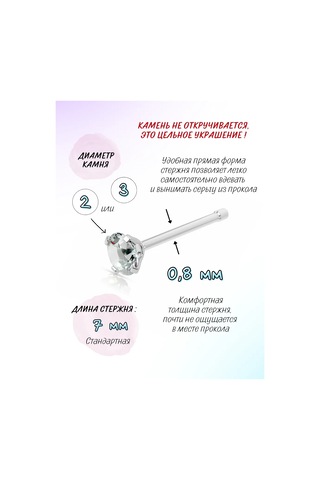 Fınky Burun Kanadına Düz İğne 386422963 Gri