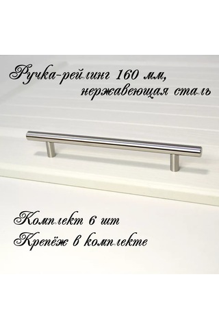 Mf Furniture Hardware 6'lı Set Mobilya Raylı Cihazlı Pencere Suni 160mm Paslanmaz Çelik 226223033 Paslanmaz Çelik