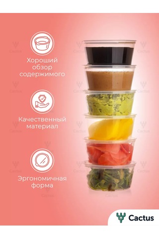 Cactus Tek Kullanımlık Sos Kapları, Plastik Sosluk 80 Adet 35248632 80 Adet