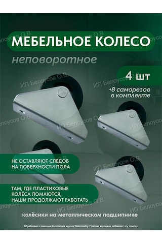 Magviktory Şekil Vermez Mobilya Tekerlekleri, 4 Adet Kanepe İçin 257719788 Siyah