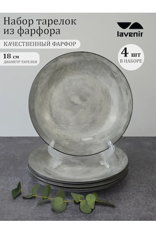 Lavenir Tatlılar İçin Servis Düz Tabak Seti 18 Cm, 4 Parça. 437061388 Gri