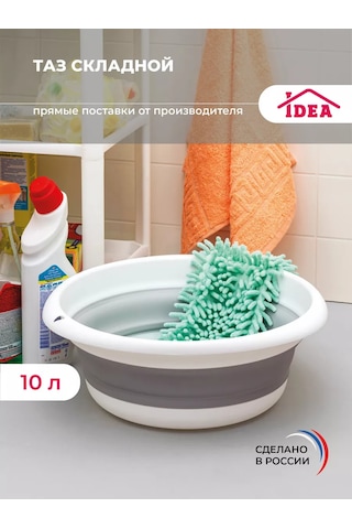 Idea Ev Ve Bahçe İçin Katlanabilir Leğen 10l 137835203