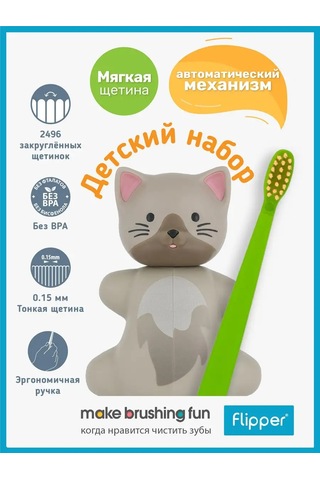 Flipper Kedi Diş Fırçası Tutucu İle Diş Fırçası 169617580 Yeşil