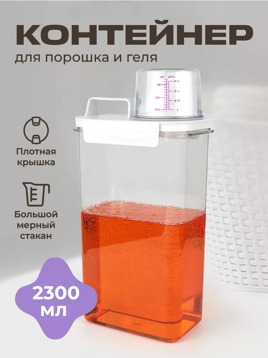 Welhome 2300 Ml Çamaşır Deterjanı Ve Jel İçin Kap 212672358 Beyaz