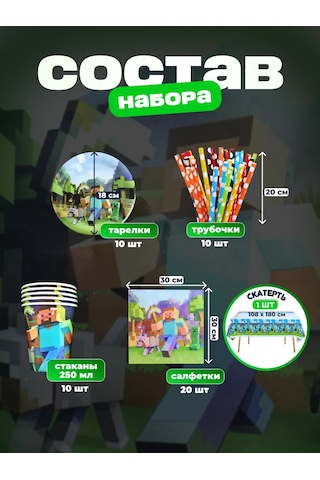 Miski Griski Parti İçin Tek Kullanımlık Tabak Seti 124834447 100 adet