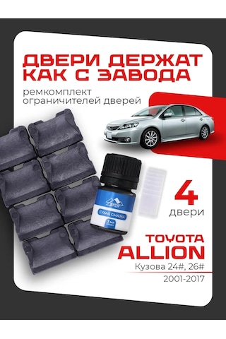 Lefent Toyota Allion Kapı Kilidi Tamiri İçin Tamir Kiti 178035992