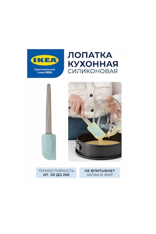 Ikea Bakglad Silikon Mutfak Spatulası 174634703 Turkuaz