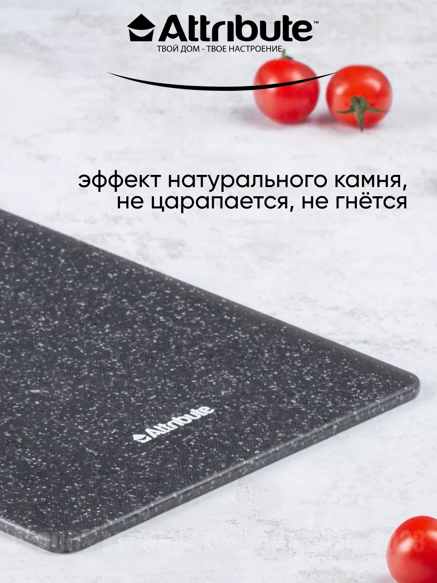 Attrıbute Plastik Kesme Tahtası 20x30 Cm 11087562 Grafit