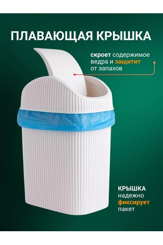 Gds Comfort Kapaklı Plastik Çöp Kovası 6 Litre 465638685 Beyaz